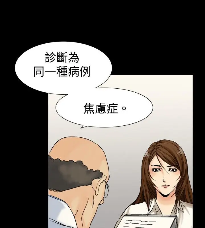 漫画《中毒》第5话第86张图