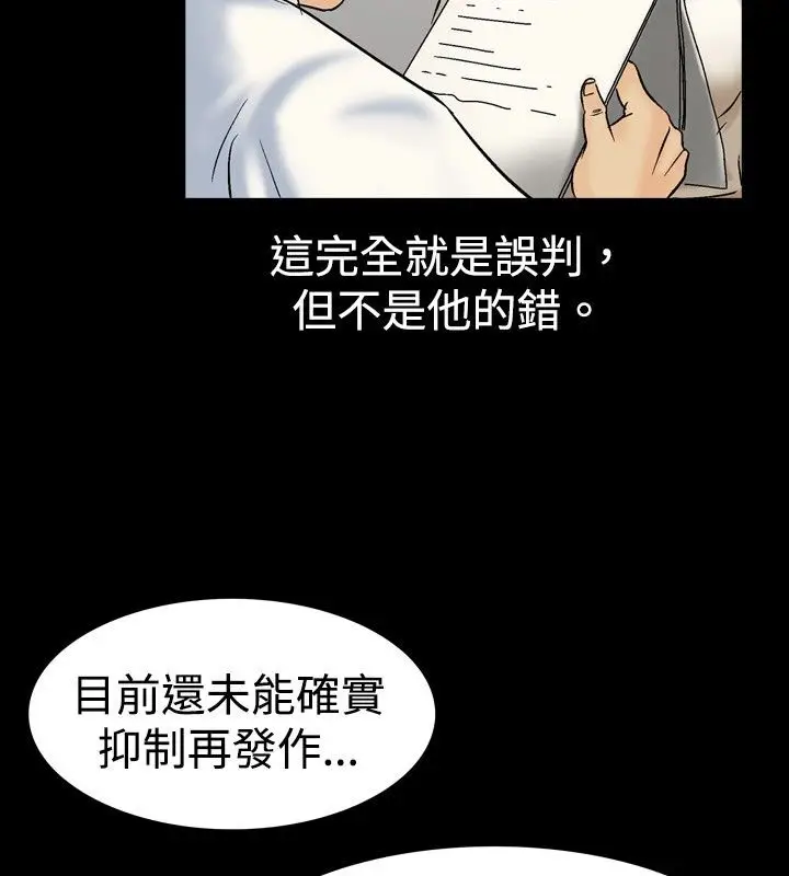 漫画《中毒》第5话第87张图