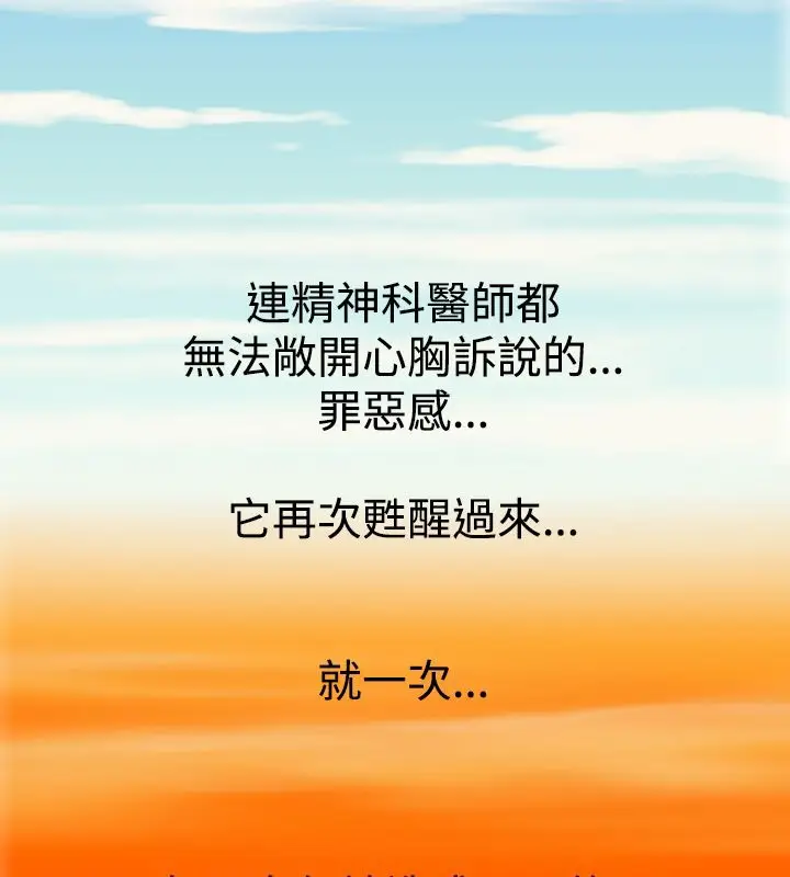 漫画《中毒》第5话第93张图