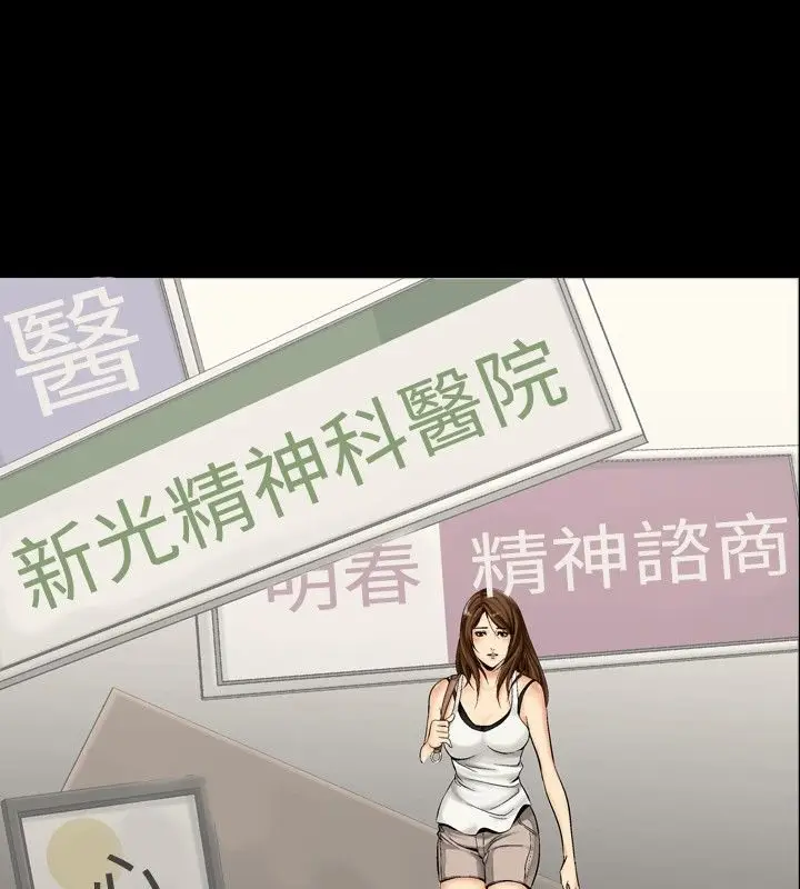 漫画《中毒》第6话第10张图