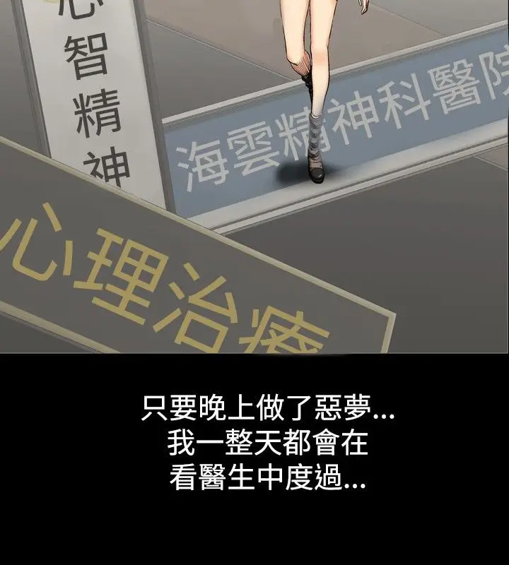 漫画《中毒》第6话第11张图
