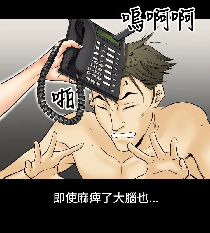 漫画《中毒》第6话第43张图