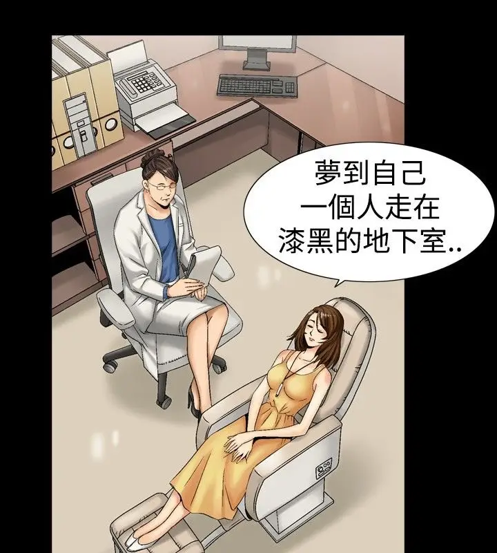 漫画《中毒》第6话第5张图