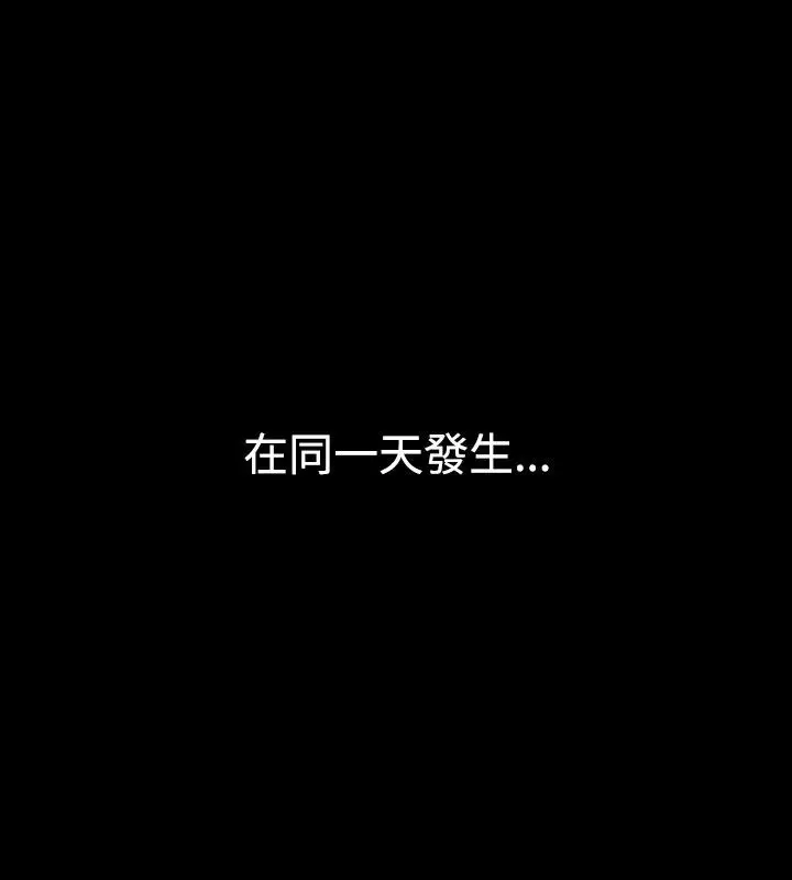 漫画《中毒》第7话第17张图
