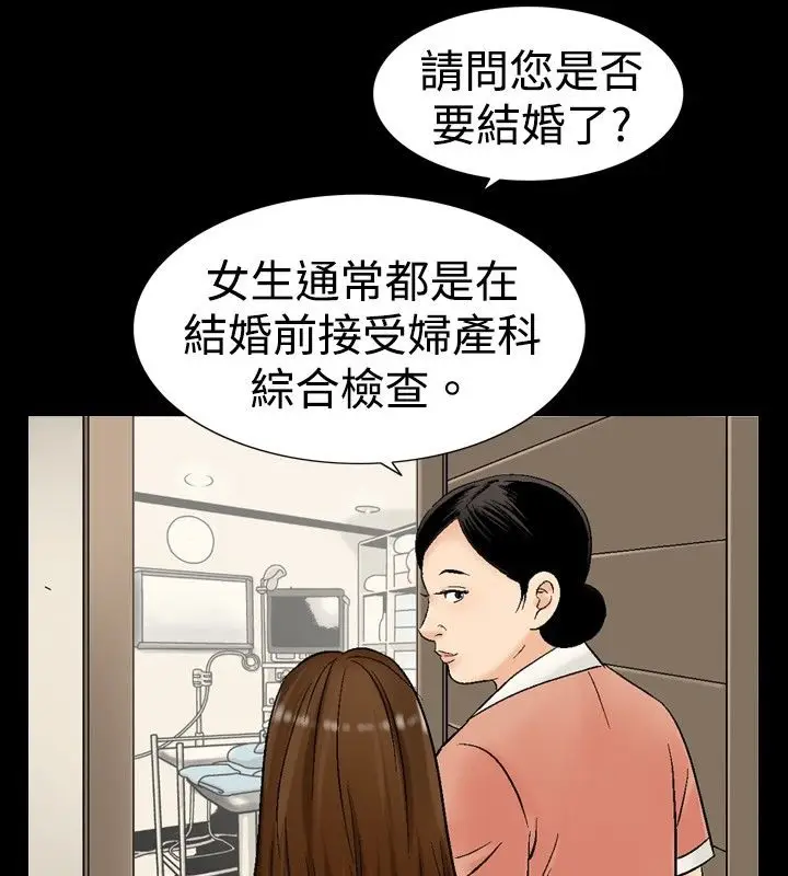 漫画《中毒》第7话第24张图