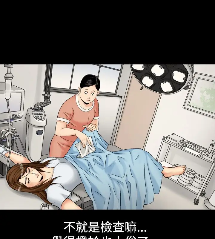 漫画《中毒》第7话第34张图