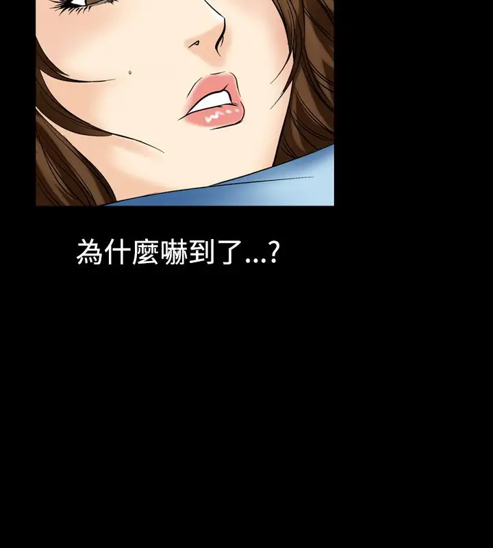 漫画《中毒》第7话第44张图