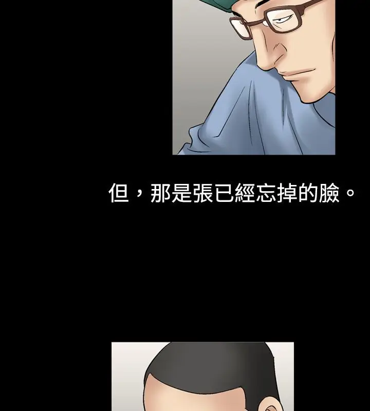漫画《中毒》第7话第48张图