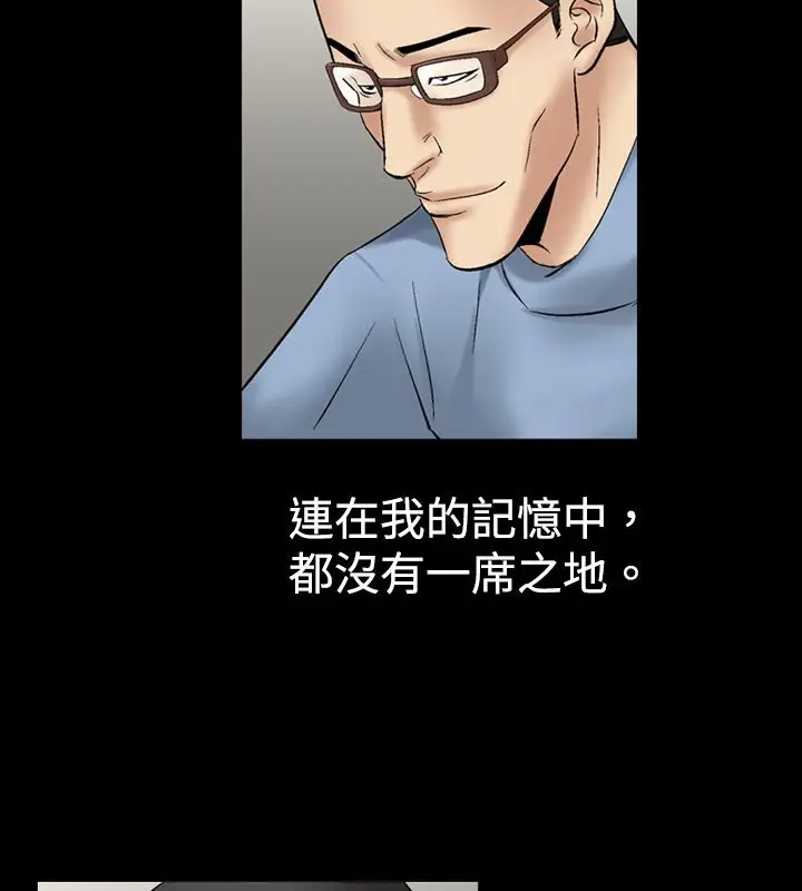 漫画《中毒》第7话第49张图