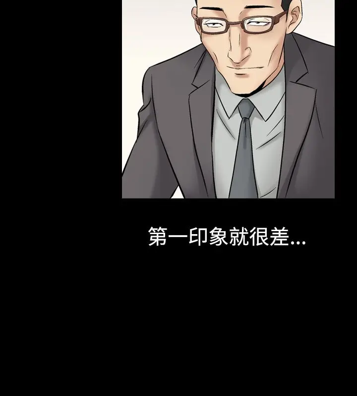 漫画《中毒》第7话第54张图