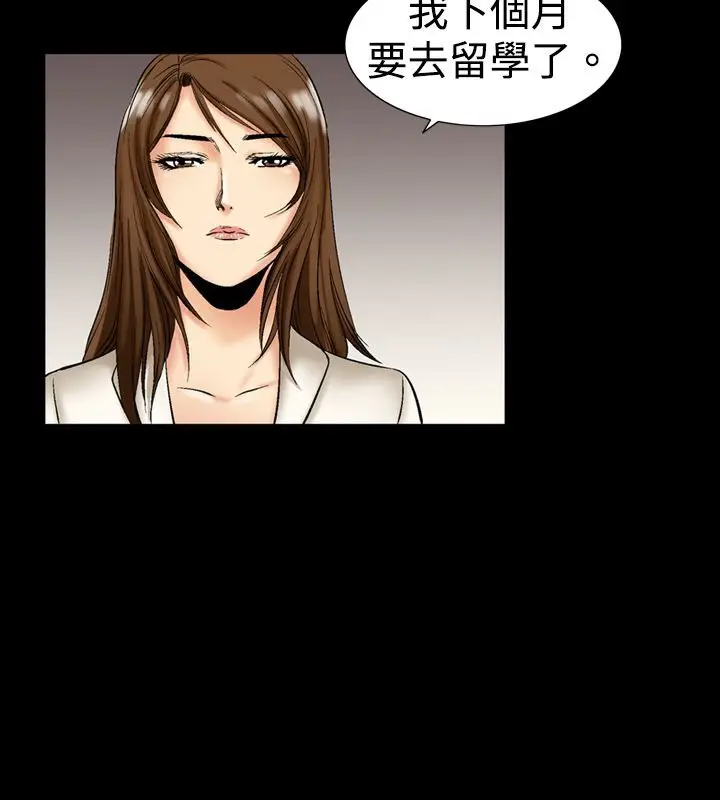 漫画《中毒》第7话第65张图