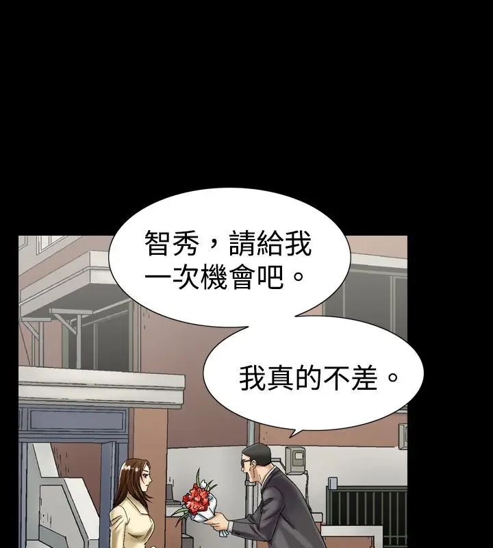 漫画《中毒》第7话第66张图