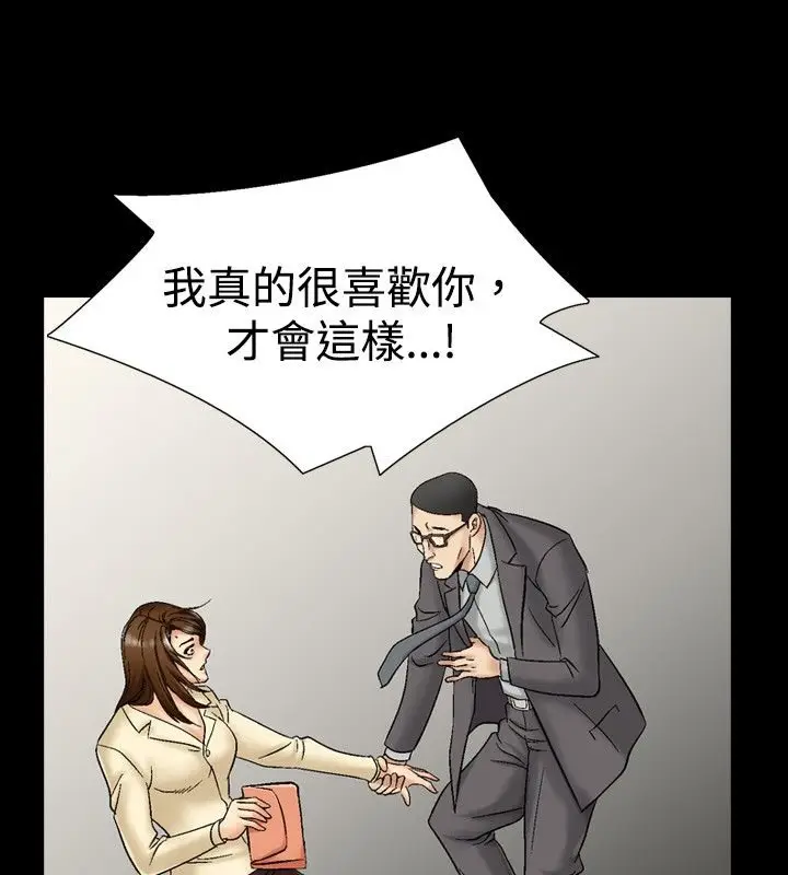 漫画《中毒》第7话第69张图