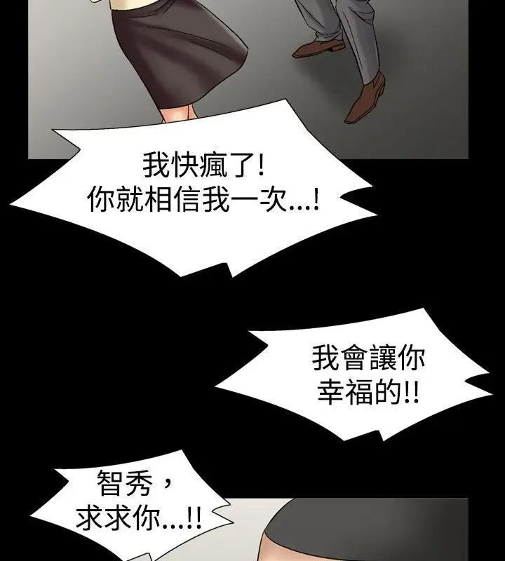 漫画《中毒》第7话第70张图