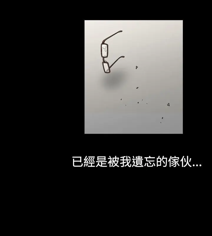 漫画《中毒》第7话第76张图