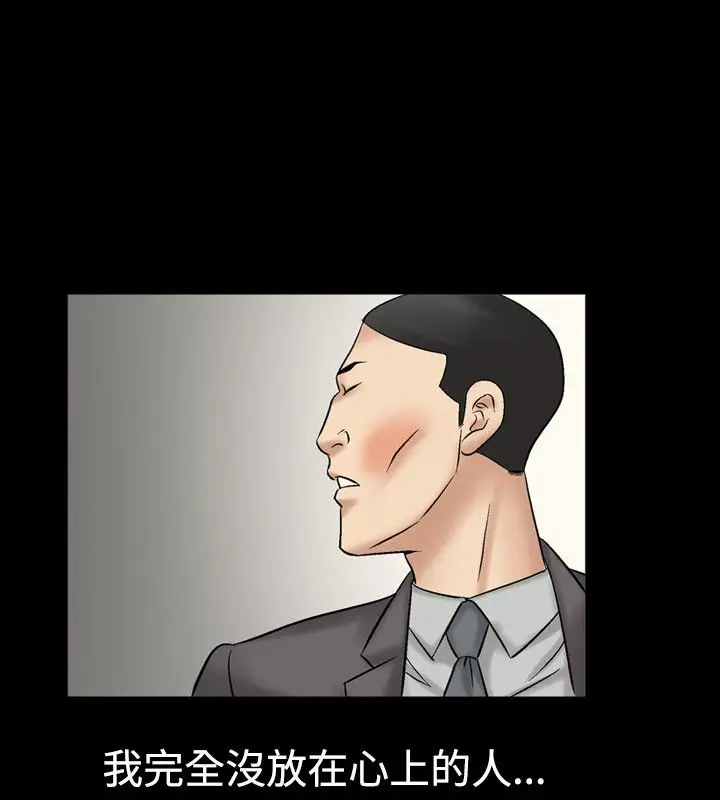 漫画《中毒》第7话第77张图