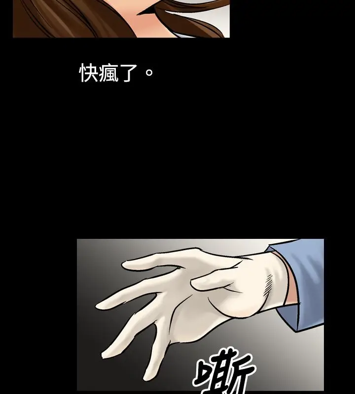 漫画《中毒》第7话第86张图