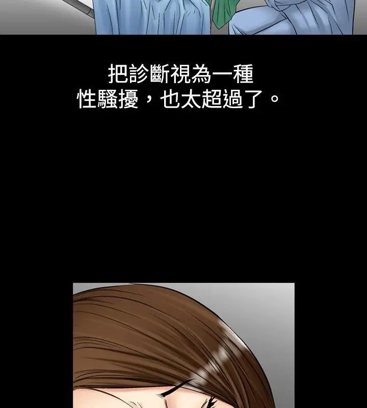 漫画《中毒》第8话第10张图