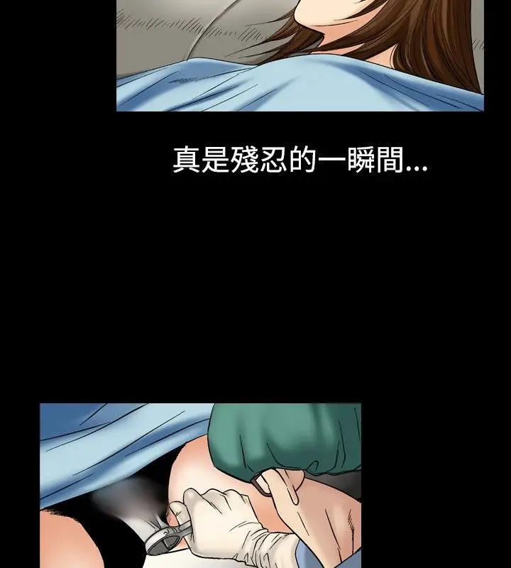 漫画《中毒》第8话第4张图