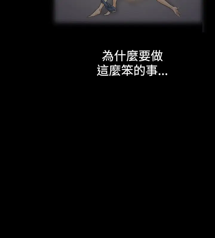 漫画《中毒》第8话第40张图