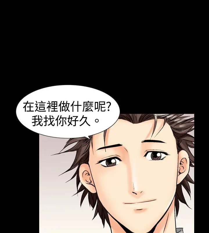 漫画《中毒》第8话第54张图