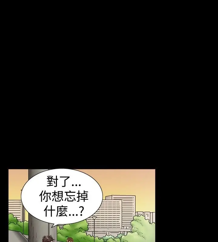 漫画《中毒》第8话第59张图