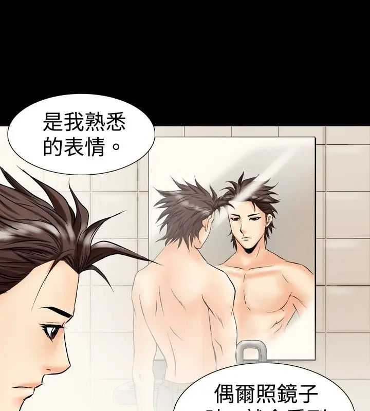 漫画《中毒》第8话第63张图