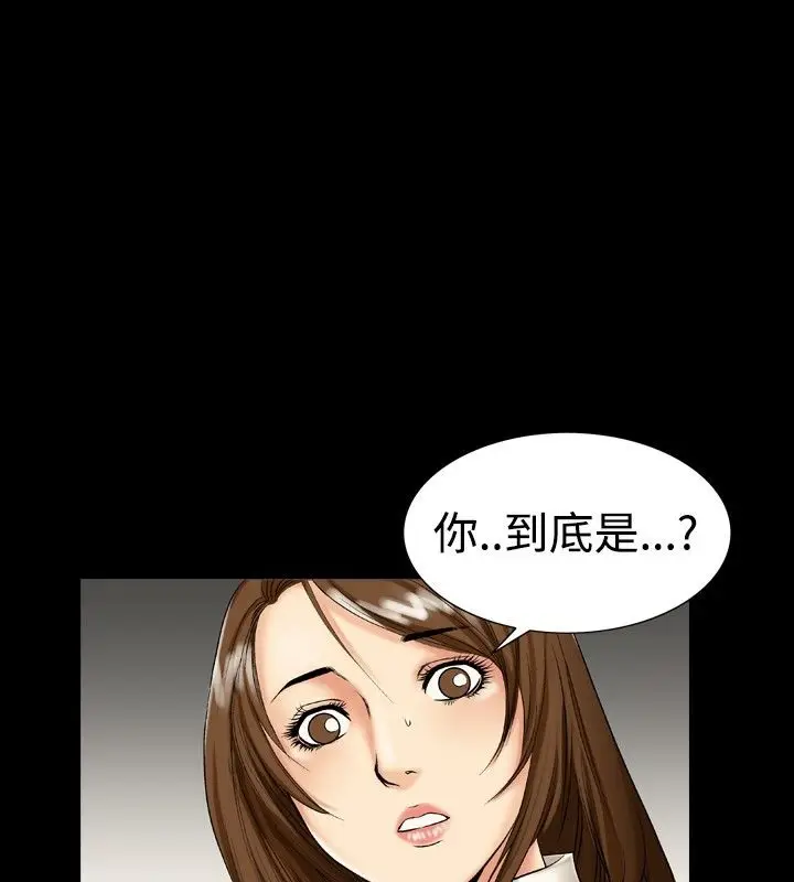 漫画《中毒》第8话第67张图