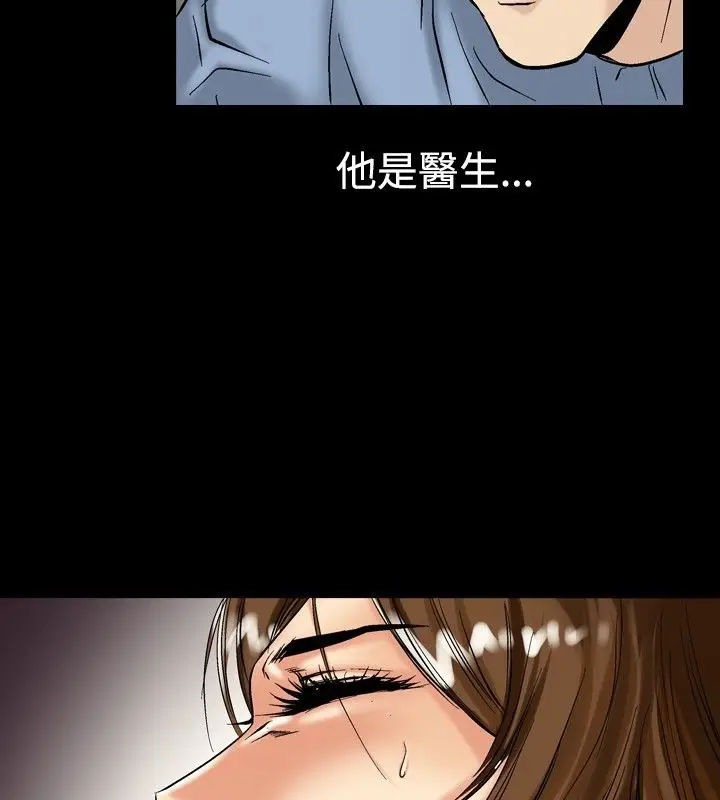 漫画《中毒》第8话第7张图