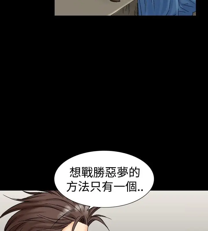 漫画《中毒》第8话第78张图
