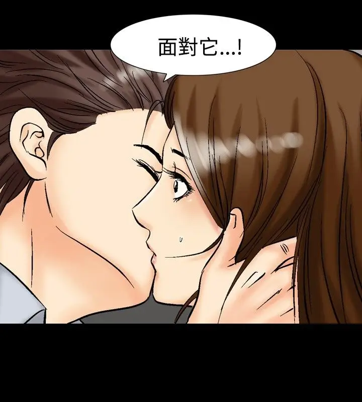 漫画《中毒》第8话第80张图