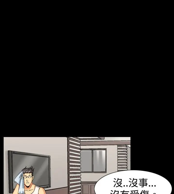 漫画《中毒》第9话第10张图