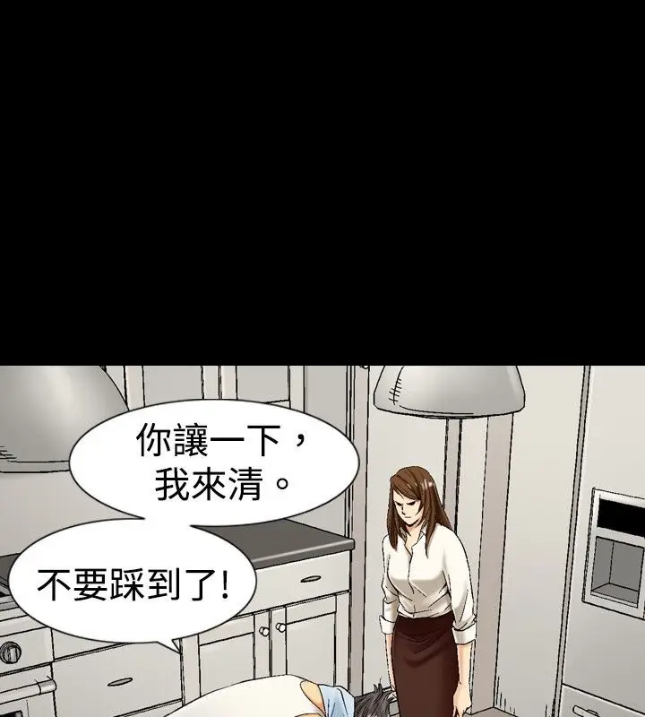 漫画《中毒》第9话第12张图