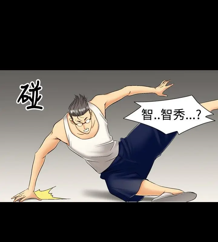 漫画《中毒》第9话第17张图