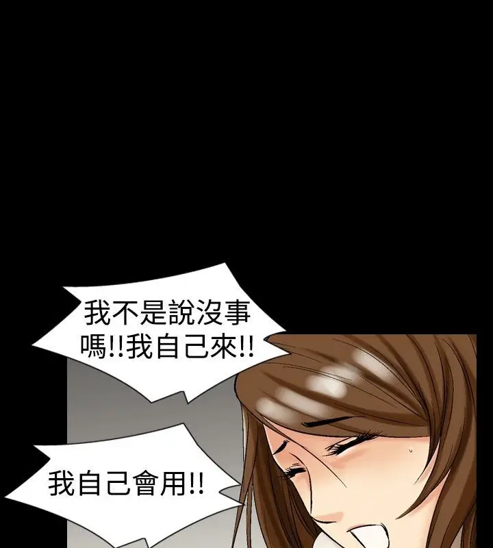 漫画《中毒》第9话第18张图