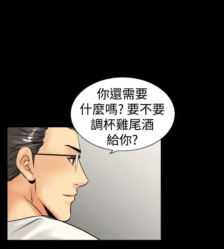 漫画《中毒》第9话第38张图