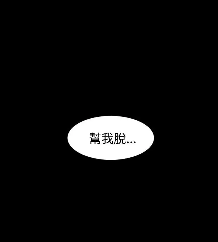 漫画《中毒》第9话第39张图