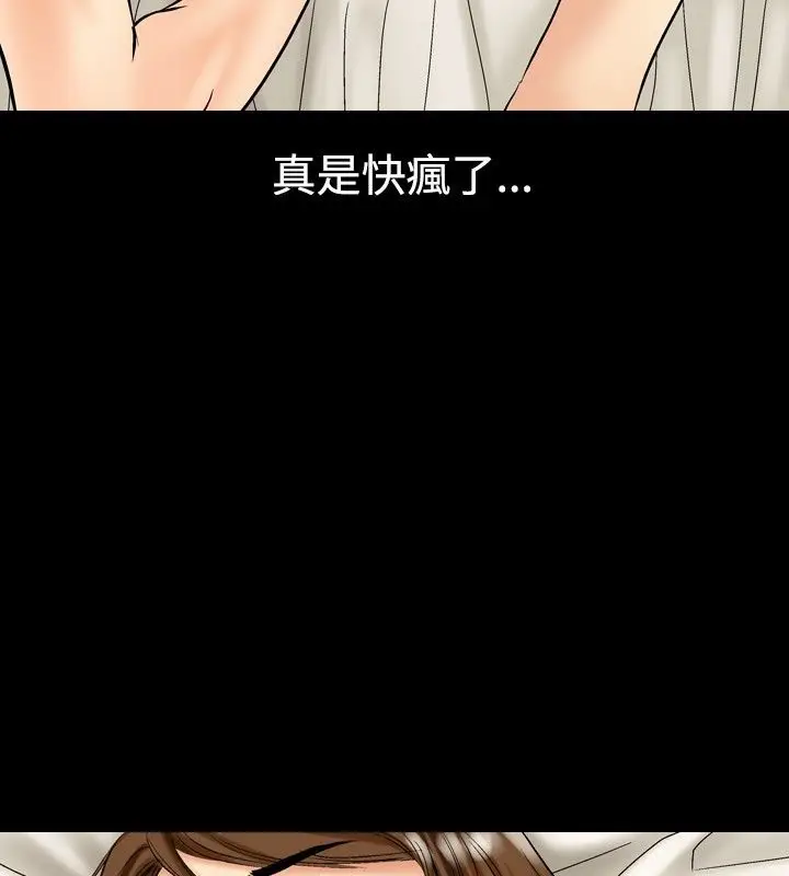 漫画《中毒》第9话第70张图