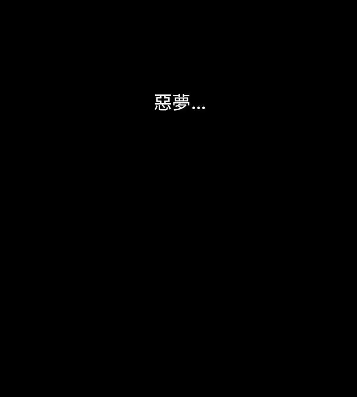 漫画《中毒》第10话第19张图