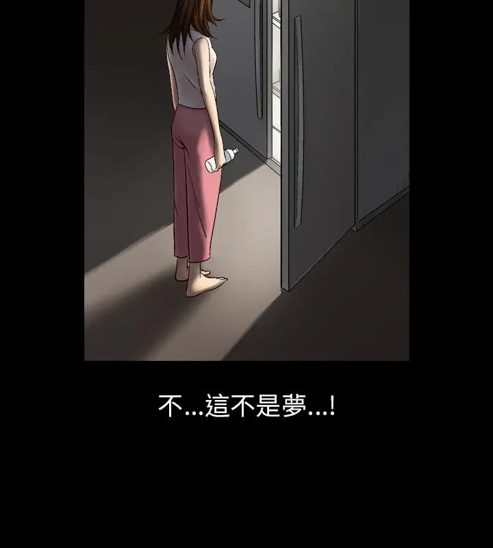 漫画《中毒》第10话第27张图