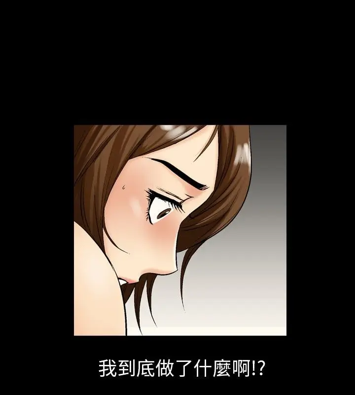 漫画《中毒》第10话第30张图