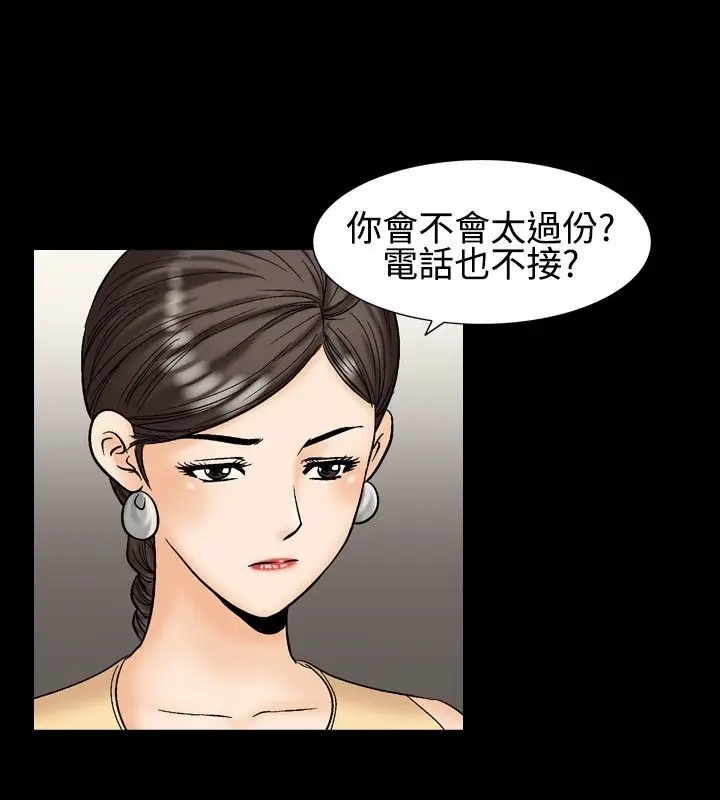 漫画《中毒》第10话第36张图