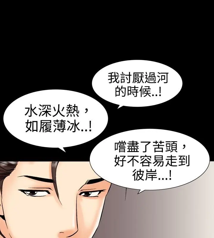 漫画《中毒》第10话第53张图