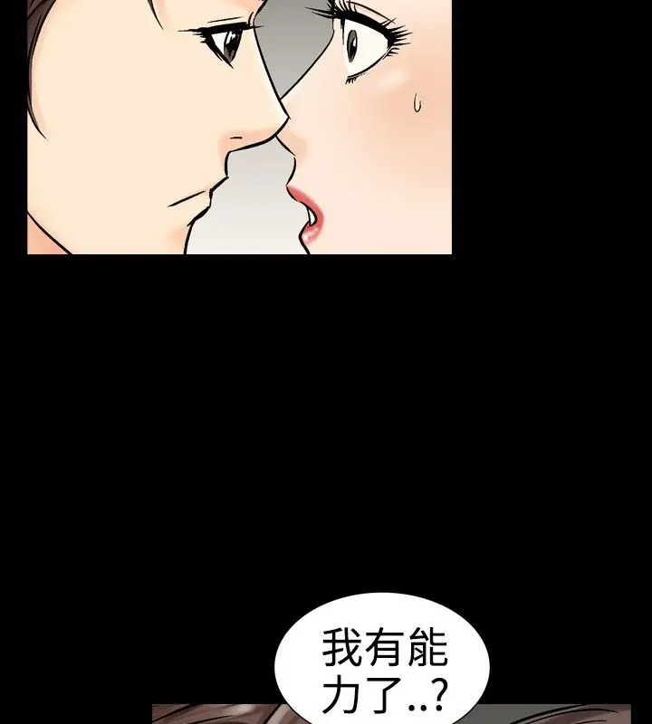 漫画《中毒》第10话第62张图