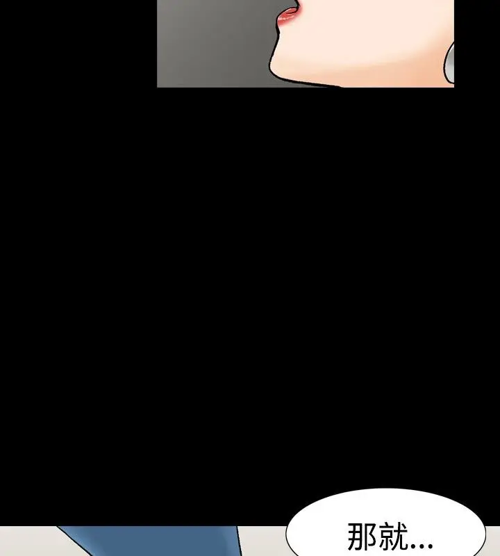 漫画《中毒》第10话第70张图