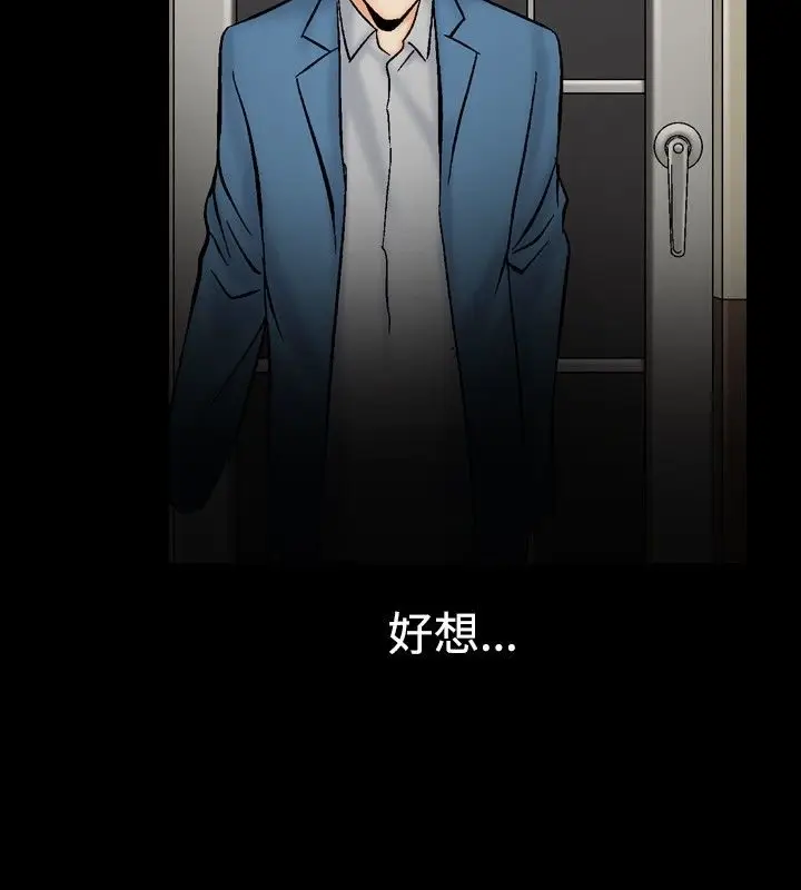 漫画《中毒》第10话第92张图