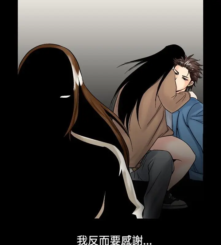 漫画《中毒》第11话第101张图