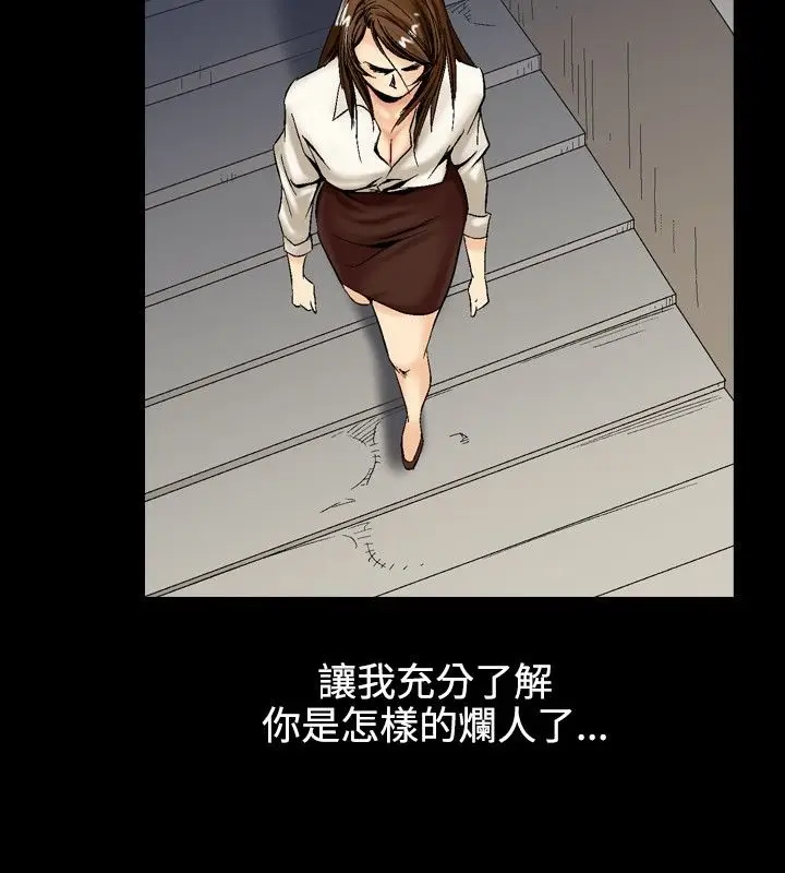 漫画《中毒》第11话第103张图