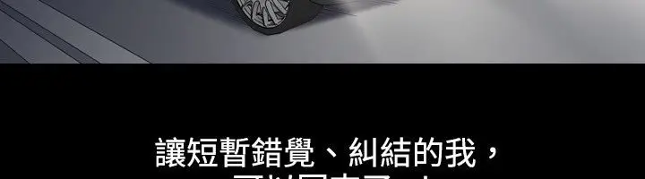 漫画《中毒》第11话第105张图