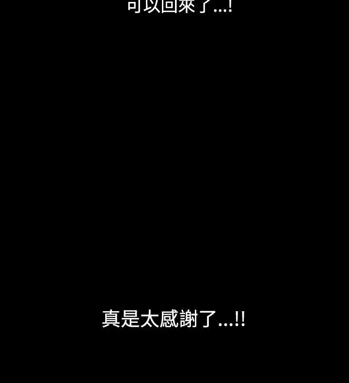 漫画《中毒》第11话第106张图